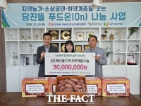  동서발전 당진본부, 지역 농가·소상공인·취약계층 잇는 나눔 사업에 3000만 원 지원