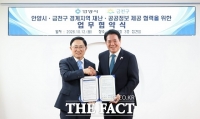  안양시·서울 금천구, 경계 지역 재난정보 전광판 공동 설치 추진
