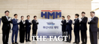  '부산 시대' 개막한 HMM…본사 사옥 제막식 개최