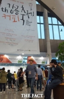  '강릉커피축제' 21일 개막…도심 곳곳 차량 통제로 교통 혼잡 우려