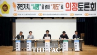  충남도의회 '주민자치회 인력·재정 기반 마련해야'
