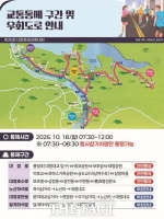  대전시 대덕구, 대청호마라톤대회 당일 주요 도로 통제