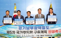  수원·화성시·지역 국회의원 