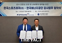  한국스포츠레저·에너지공단, 맞손…‘AI 기법 도입·내부통제 강화’