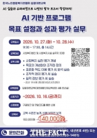  한국노인종합복지관협회, AI 기반 노인상담 교육 운영 