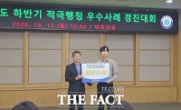  대전도시공사 서윤식 과장, 대전시 적극행정 우수 사례 경진대회 '최우수상' 수상