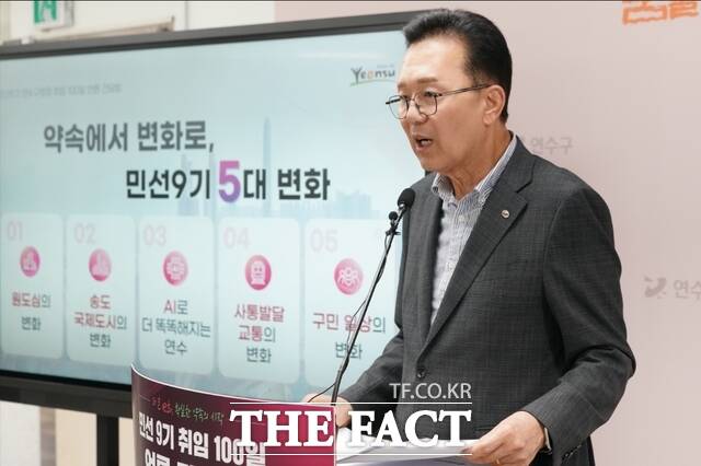 이재호 인천시 연수구청장이 14일 연수구청 브리핑룸에서 기자회견을 열고 민선9기 공약에 대해 설명하고 있다. /김재경 기자