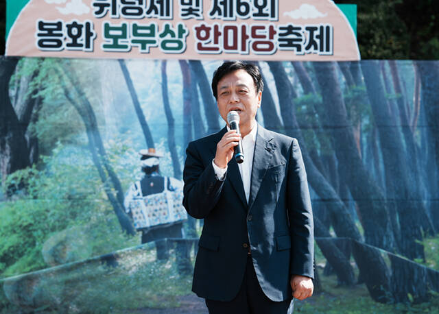 12일 열린 봉화 보부상 위령제 및 한마당 행사에서 최기영 봉화군수가 인사말을 하고 있다. /봉화군