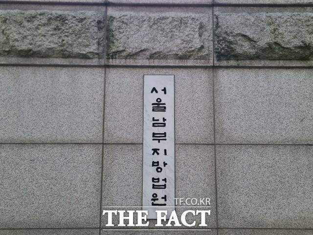 채용 비리 혐의를 받는 서울 강서구의회 의장과 운영위원장이 1심에서 나란히 징역 5년을 선고받았다. 사진은 서울남부지법 정문. /김영봉 기자