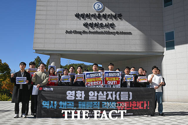 우재준 국민의힘 청년최고위원(가운데)을 비롯한 청년 상설위원회가 14일 오전 서울 마포구 박정희대통령기념관에서 '영화 암살자(들) 역사왜곡 규탄' 기자회견을 하고 있다. /남윤호 기자