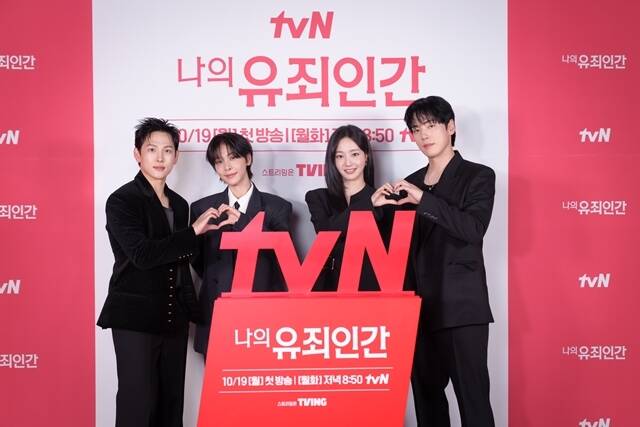 배우 임시완 설인아 연우 김정현(왼쪽부터)이 호흡을 맞춘 '나의 유죄인간'은 오는 19일부터 매주 월, 화요일 오후 8시 50분 시청자들과 만난다. /tvN