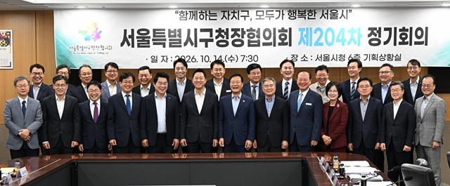 오세훈 서울시장은 14일 오전 7시30분 서울시청 기획상황실에서 열린 '제204차 서울특별시구청장협의회'에 참석해 구청장 및 부구청장들과 만났다. 사진은 오 시장이 협의회 참석자들과 기념촬영을 하고 있는 모습. /서울시