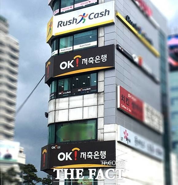 OK저축은행에서 고객정보 유출 가능성이 확인된 것으로 나타났다. /더팩트 DB