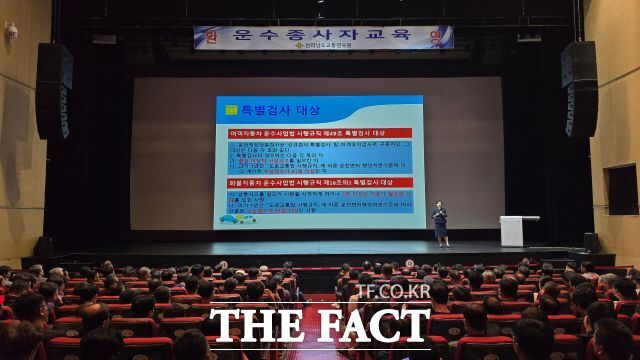 전남교통연수원이 지난 11일부터 3일간 순천문화예술회관에서 여객·화물 운수종사자 1200명을 대상으로 교육을 실시했다. /독자 제공