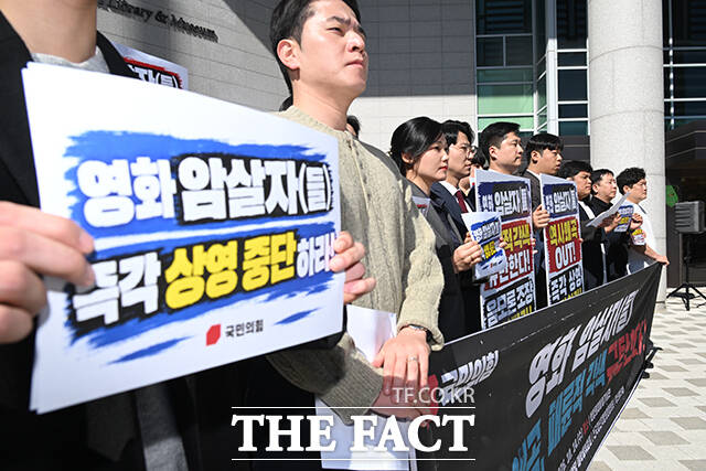 우재준 국민의힘 청년최고위원(가운데)을 비롯한 청년 상설위원회가 14일 오전 서울 마포구 박정희대통령기념관에서 '영화 암살자(들) 역사왜곡 규탄' 기자회견을 하고 있다. /남윤호 기자