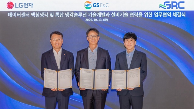 GS건설은 13일 서울 종로구 본사 사옥에서 LG전자, GRC와 '데이터센터 액침냉각 및 통합 냉각솔루션 기술개발과 설비기술 협력'을 위한 업무협약을 체결했다. /GS건설