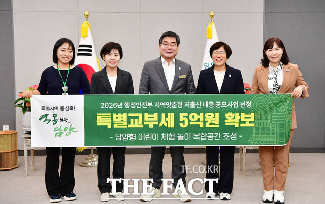 담양군이 2026년 지역맞춤형 저출산 대응 공모사업 선정을 축하하고 있다. /담양군