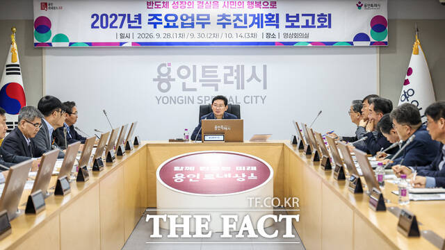 이상일 경기 용인시장이 14일 시청 영상회의실에서 열린 2027년 주요업무 추진계획 3차 보고회를 주재하고 있다. /용인시