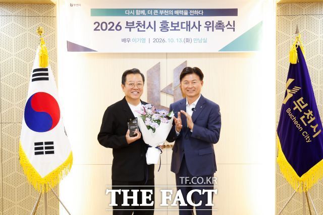 조용익 부천시장(오른쪽)과 부천시 홍보대사로 위촉된 배우 이기영이 위촉식 기념 촬영을 하고 있다. /부천시