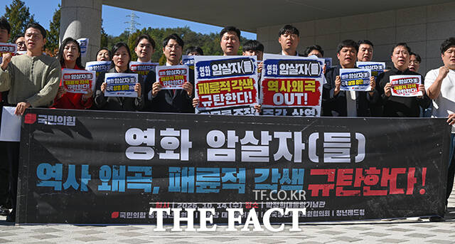 우재준 국민의힘 청년최고위원(가운데)을 비롯한 청년 상설위원회가 14일 오전 서울 마포구 박정희대통령기념관에서 '영화 암살자(들) 역사왜곡 규탄' 기자회견을 하고 있다. /남윤호 기자