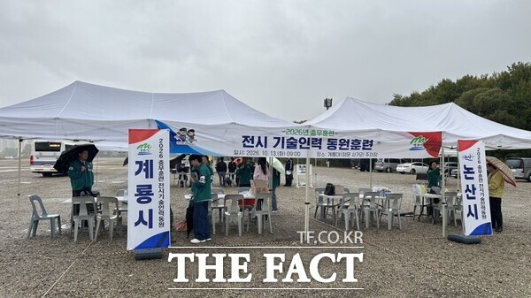 계룡시는 13일 계룡대 제1문 임시주차장에서 논산시와 함께 2026년 충무훈련 기술인력 동원훈련을 실시했다. /계룡시