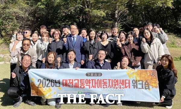 대전교통공사는 14일 국립대전숲체원에서 대전교통약자이동지원센터 감정노동 업무에 종사하는 직원들의 직무스트레스 완화와 심신 회복을 위한 힐링 교육을 실시했다. /대전교통공사