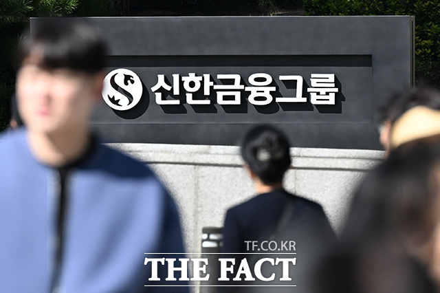 14일 금융권에 따르면 신한금융은 전날 이사회를 열고 사모펀드 운용사 JKL파트너스가 보유한 롯데손보 지분 77.04%를 6933억원에 인수하는 주식매매계약(SPA)을 체결했다. 사진은 지난 2일 오전 서울 중구 신한은행 본점의 모습이 보이고 있다. /김성렬 기자