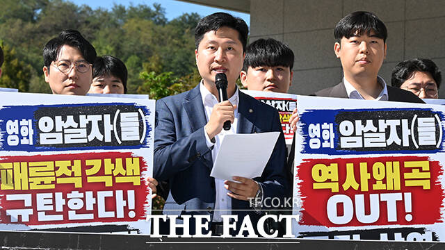 우재준 국민의힘 청년최고위원(가운데)을 비롯한 청년 상설위원회가 14일 오전 서울 마포구 박정희대통령기념관에서 '영화 암살자(들) 역사왜곡 규탄' 기자회견을 하고 있다. /남윤호 기자