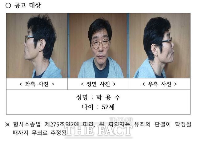 나주 강도살인 피의자 박용수. /전남경찰청 제공