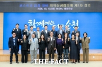  순천시, 코스트코 입점 대응 상생협의체 구성