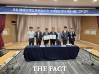  전북창조경제혁신센터·남원시바이오산업연구원, 지역 바이오기업 투자유치 맞손