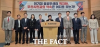 부산 퐁피두 분관 백지화에 남구 시·구의원 반발…