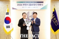  부천시, 배우 이기영 홍보대사 위촉…문화도시 매력 알린다