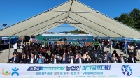  구미 동락파크골프장에 모인 농업인 600여 명, 파크골프로 화합 다져