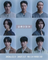  장항준 감독 '오픈 더 도어', 연극으로 재탄생…김성규·곽선영 출연