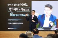  울진군, 민선9기 100일…교통망 확충·의료환경 개선 속도 낸다