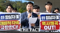  국힘 중앙청년위, 박정희 기념관서 '암살자(들) 역사왜곡' 규탄 [TF사진관]