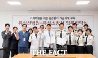  유성선병원·대전유성소방서, 응급환자 신속 이송·진료 위한 업무협약