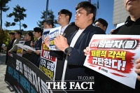  국민의힘 중앙청년위 '암살자(들) 역사왜곡' 규탄 [포토]