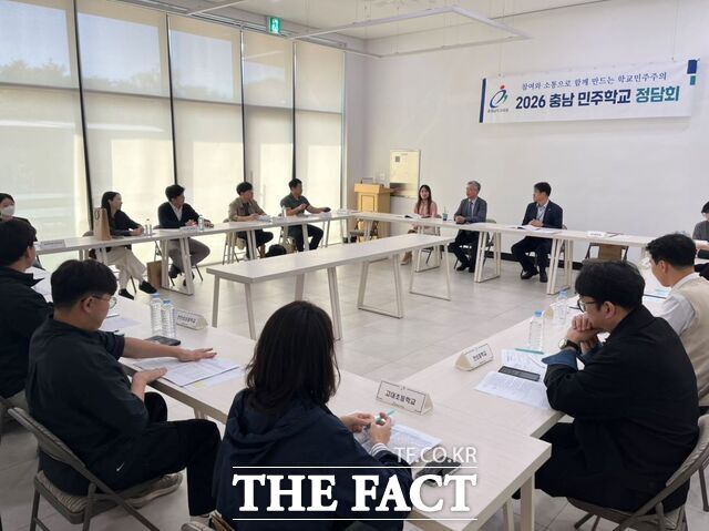 15일 아산시 베스트웨스턴 호텔에서 천안·아산·당진 지역 교사들을 대상으로 '2026년 충남 민주학교 정담회'가 진행되고 있다. /충남도교육청
