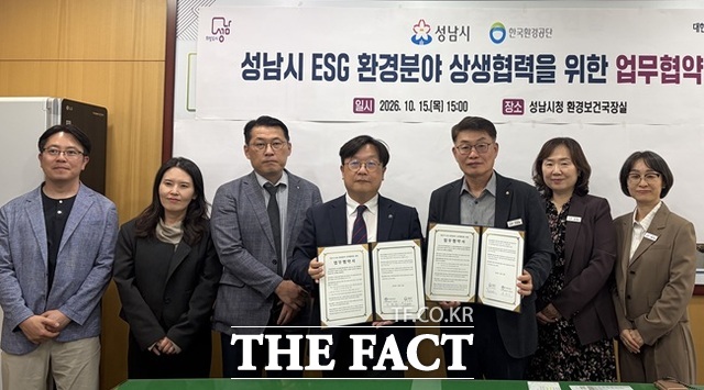 15일 성남시가 시청 환경보건국장실에서 한국환경공단 수도권동부환경본부와 'ESG 환경분야 상생협력을 위한 업무협약'을 체결한 뒤 참석자들이 기념 촬영을 하고 있다. /성남시