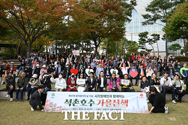 이날 서강석 송파구청장을 비롯한 참석자들이 산책 출발에 앞서 포즈를 취하고 있다.