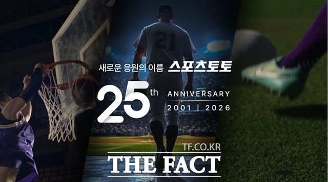 스포츠토토 발행 25주년 기념 영상 썸네일./한국스포츠레저