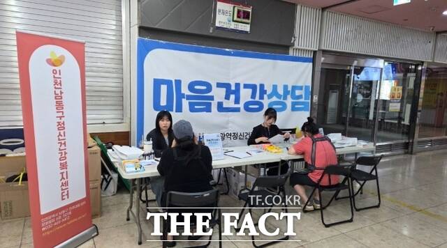 인천시가 15일부터 구월동 흉기난동 사건 관련 시민들의 정신적 충격과 트라우마를 최소화 하기 위해 현장 심리지원 부스를 오는 23일까지 운영한다. /인천시