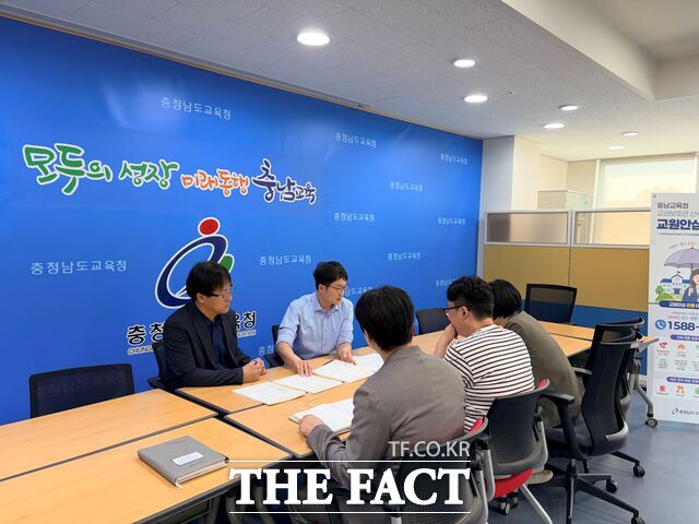 15일 충남도교육청 교권보호관 협의회실에서 사안조사관 제도 운영 점검 및 발전 방향 협의회가 열리고 있다. /충남도교육청