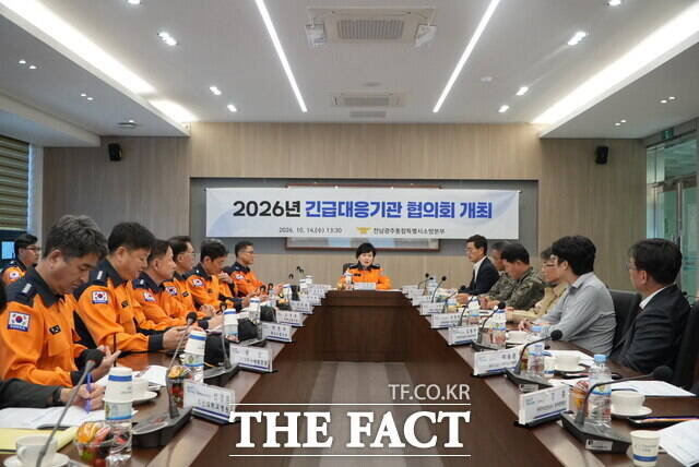 전남광주시 소방본부는 지난 14일 조선이공대학교에서 전남광주 통합에 따른 재난 대응 협력체계를 재정비하고 긴급대응 기관 간 협업체계를 강화하기 위한 '2026년 긴급대응기관협의회'를 개최했다고 15일 밝혔다. /전남광주 소방본부