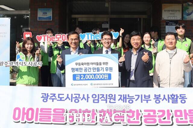 광주시도시공사 임직원 30여 명은 15일 동구에 위치한 무등육아원을 방문해 아동들의 안전하고 쾌적한 생활환경을 조성하는 데 구슬땀을 흘렸다. /광주시도시공사