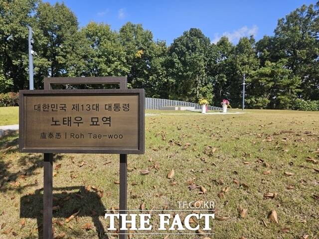 파주 탄현면 동화경모공원 최상단에 위치한 고 노태우 전 대통령의 묘역에 안내판이 세워져 있다. /이성락 기자