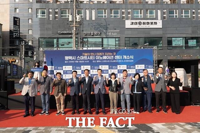 13일 평택역 앞 JC공원에서 개최한 '스마트시티 이노베이션센터' 개소식에서 참석자들이 기념 촬영을 하고 있다. /평택시