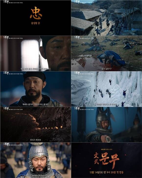배우 박성웅이 출연하는 KBS2 새 대하드라마 '문무'는 오는 11월 14일 첫 방송한다. /KBS2